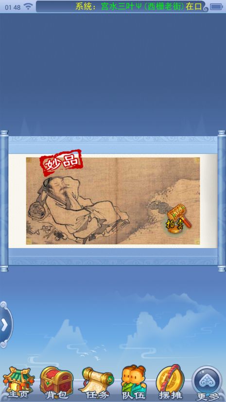 梦幻西游黑风山攻略