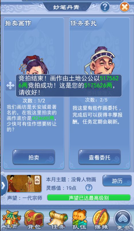 梦幻西游黑风山攻略