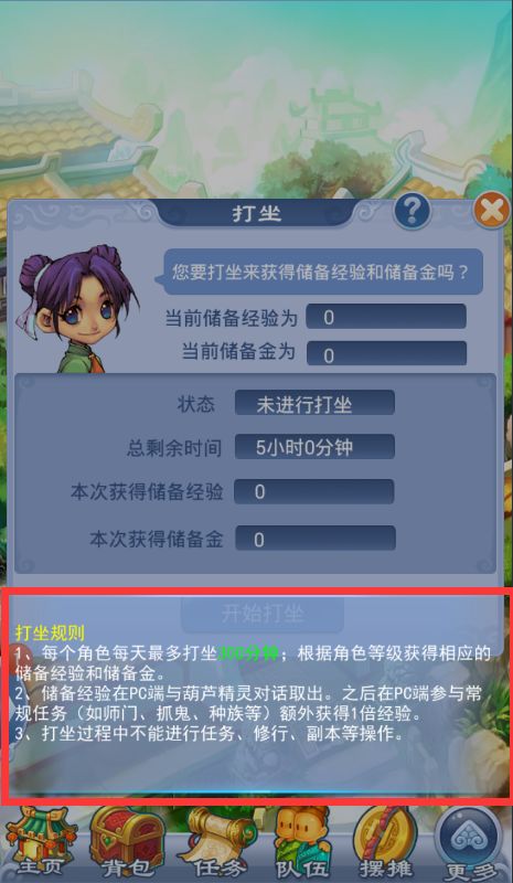 梦幻西游黑风山攻略