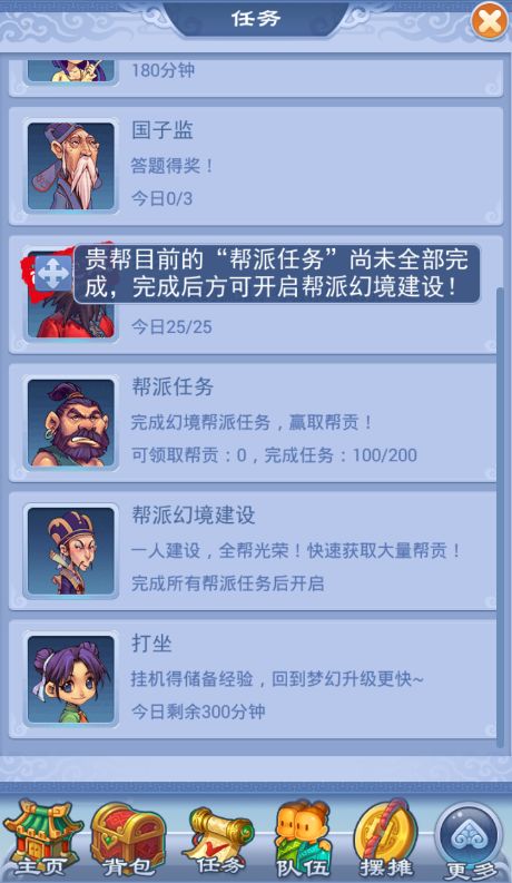梦幻西游黑风山攻略