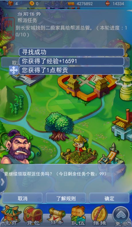 梦幻西游黑风山攻略