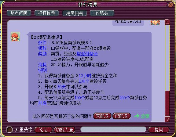 梦幻西游黑风山攻略