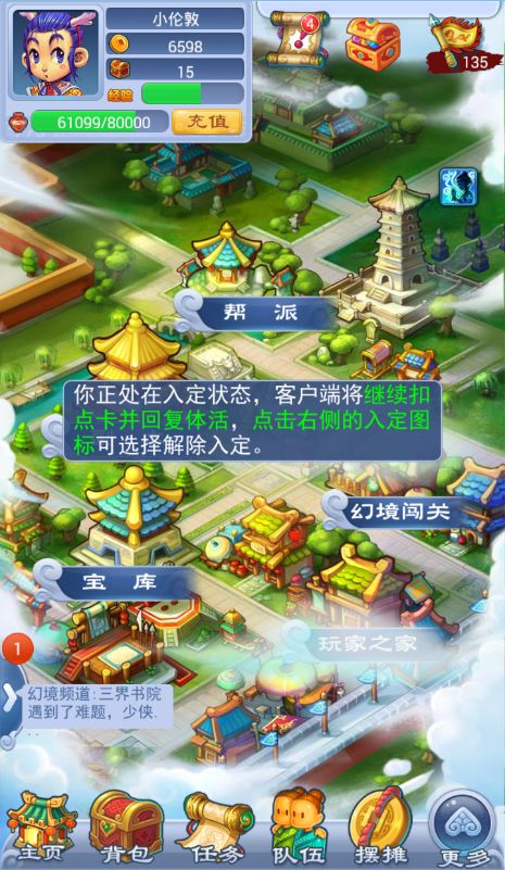 梦幻西游黑风山攻略