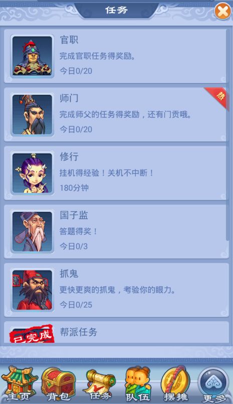 梦幻西游黑风山攻略