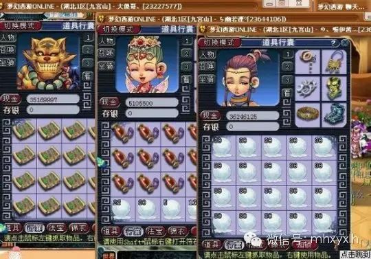 梦幻西游黑风山攻略