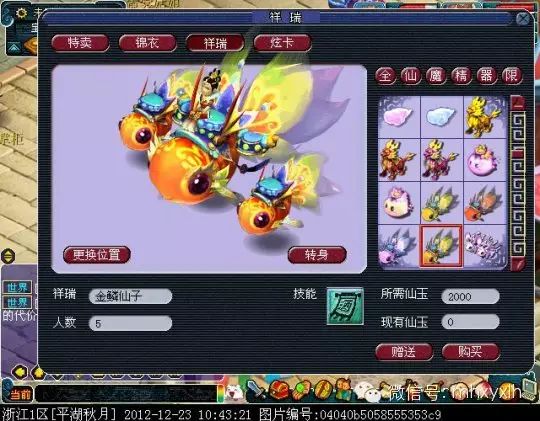 梦幻西游黑风山攻略