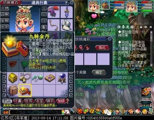 梦幻西游黑风山攻略