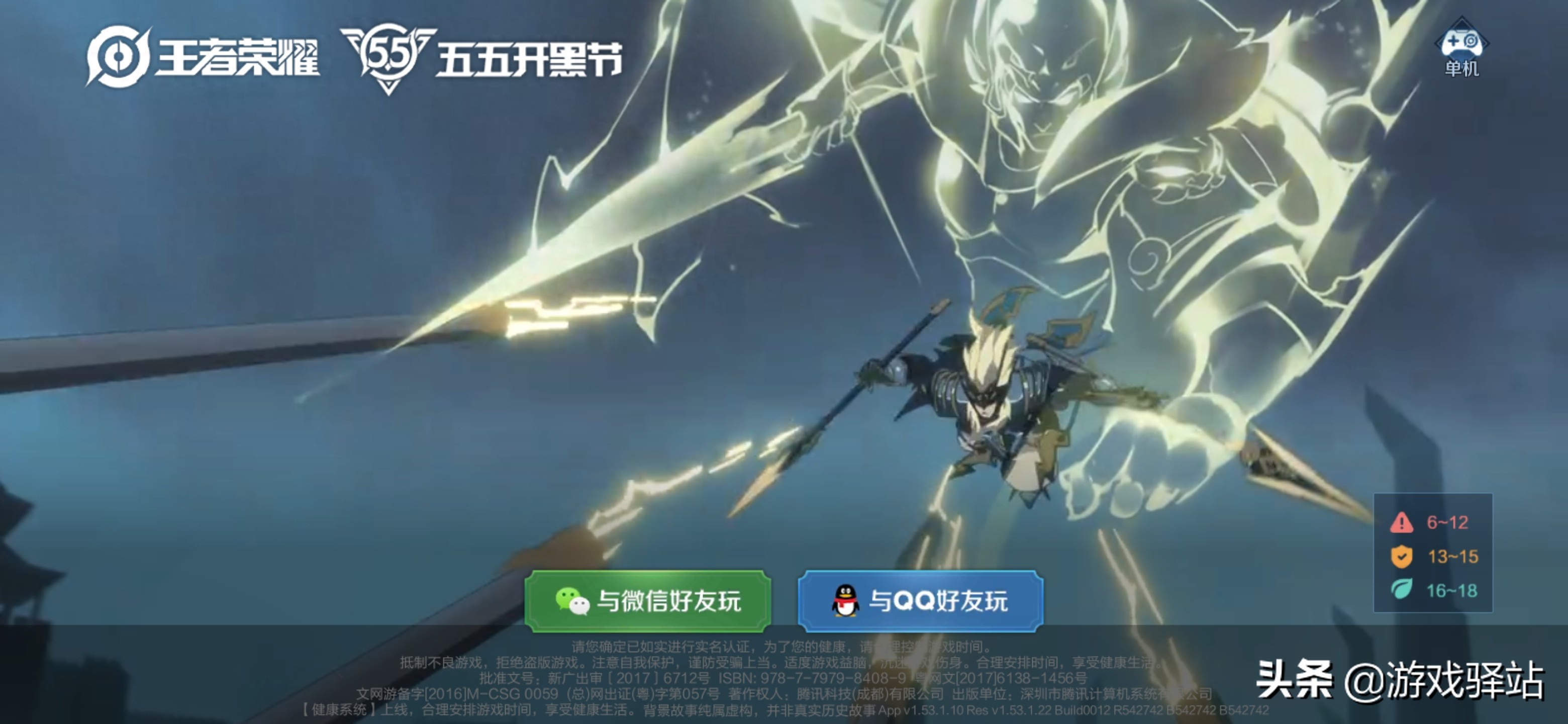 王者荣耀小队怎么退出