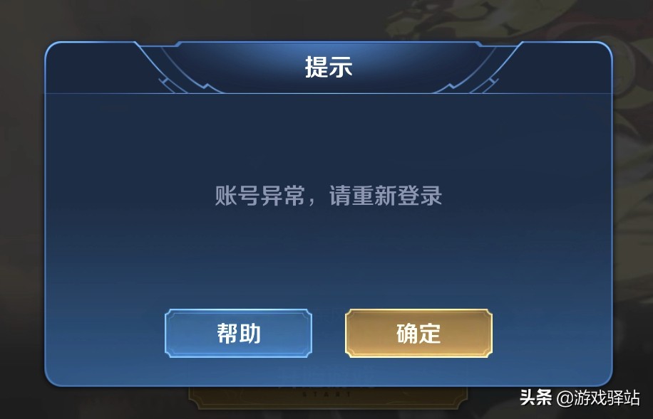 王者荣耀小队怎么退出