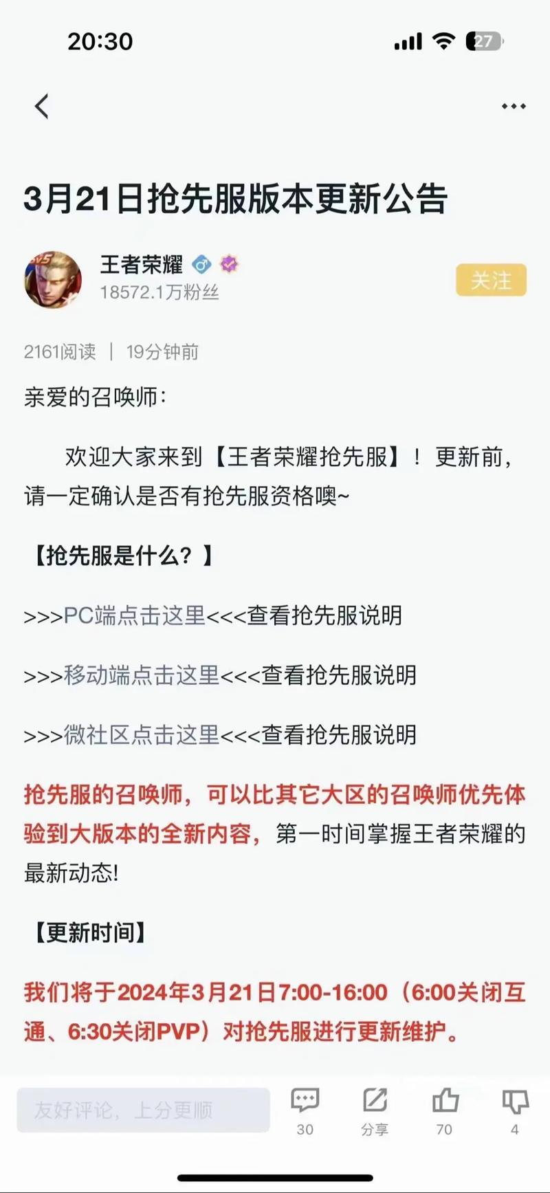 王者荣耀赛季什么时候结束