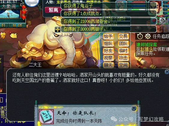 梦幻西游新手攻略