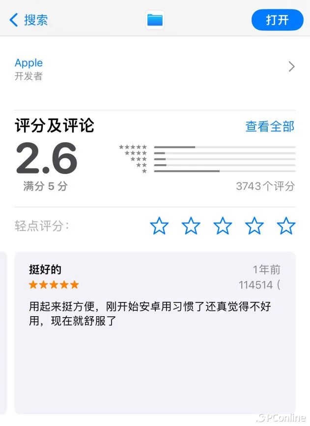 王者荣耀安卓和苹果的账号互通么