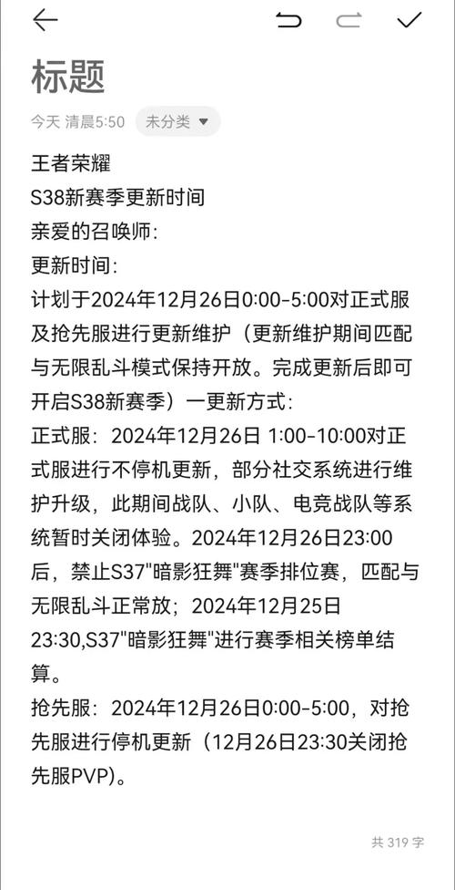 王者荣耀新赛季什么时候开始