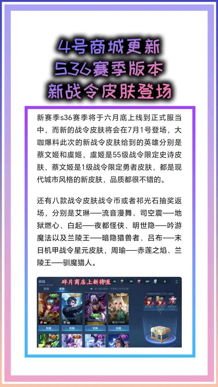 王者荣耀新赛季什么时候开始