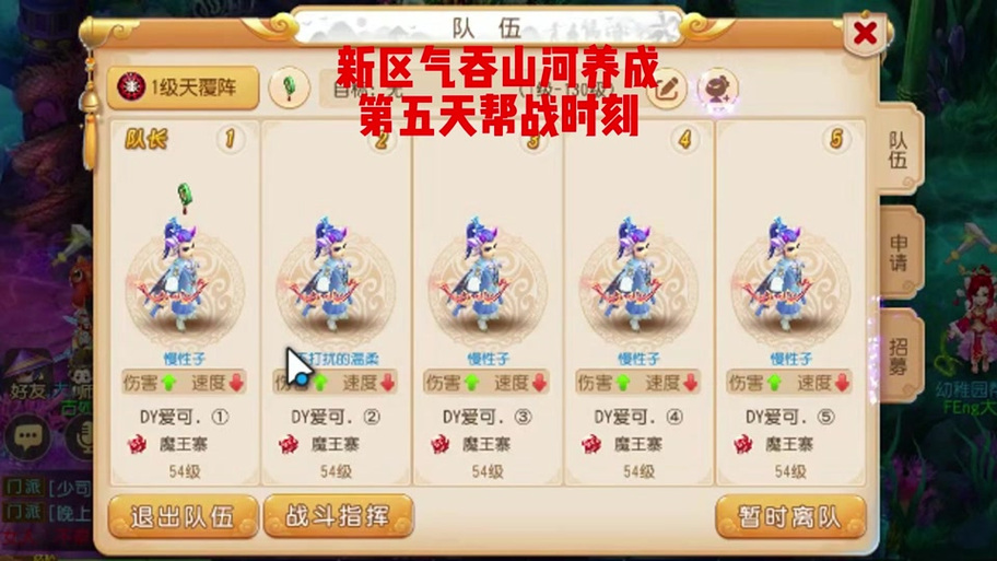 梦幻西游55级剧情攻略