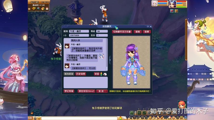 梦幻西游55级剧情攻略