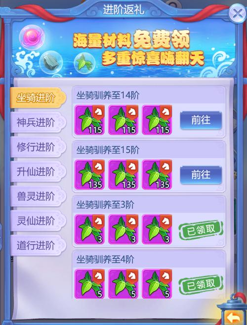 梦幻西游坐骑任务攻略