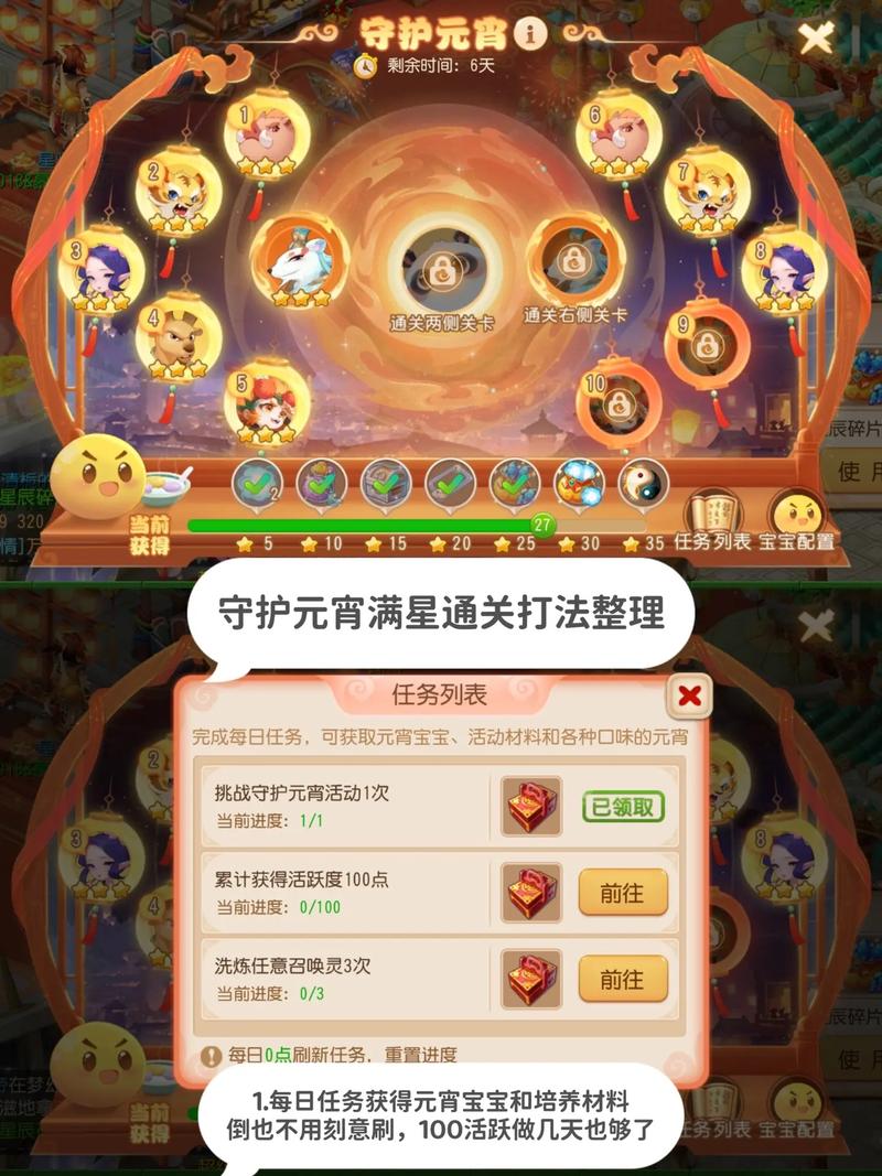 梦幻西游手游新手攻略