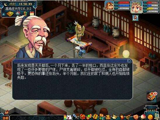 梦幻西游三打白骨精剧情攻略
