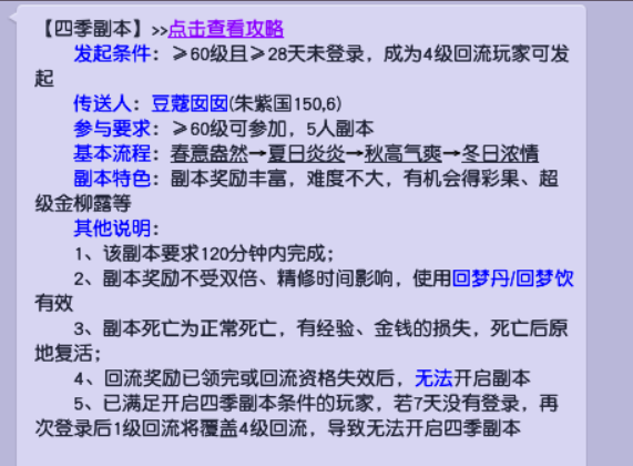 梦幻西游副本攻略?-梦幻西游副本攻略大全九色鹿-游戏人生