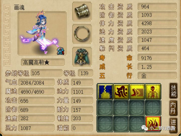梦幻西游召唤兽进阶攻略