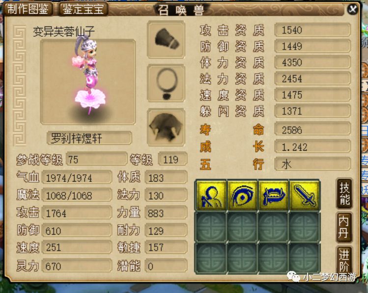梦幻西游召唤兽进阶攻略