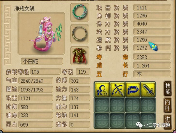 梦幻西游召唤兽进阶攻略