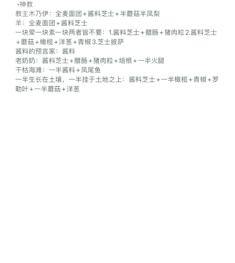 原神披萨食谱怎么获得