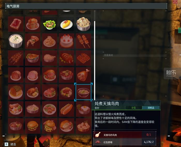 原神披萨食谱怎么获得