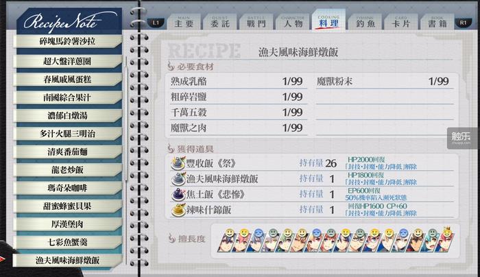 原神披萨食谱怎么获得