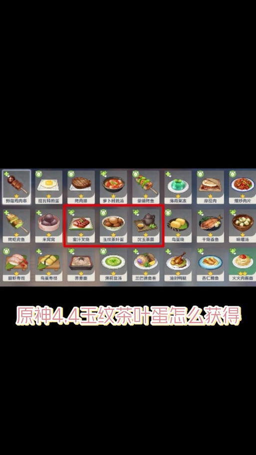 原神披萨食谱怎么获得