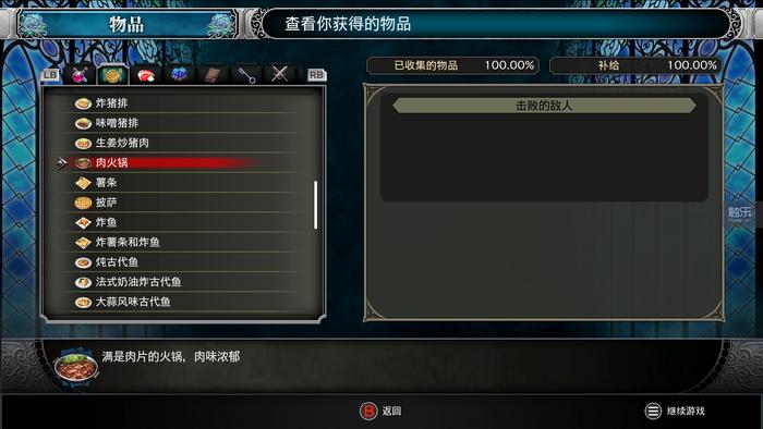 原神披萨食谱怎么获得