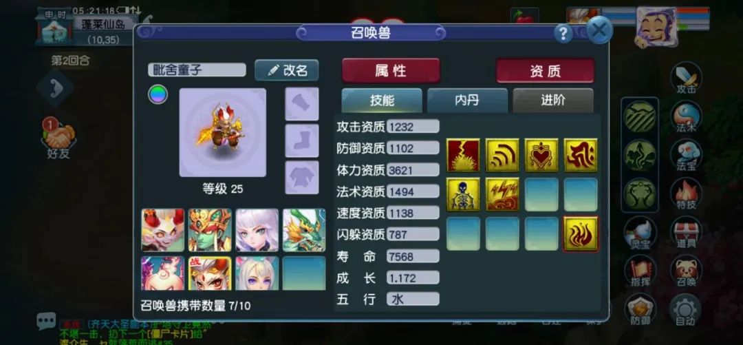 梦幻西游养花攻略