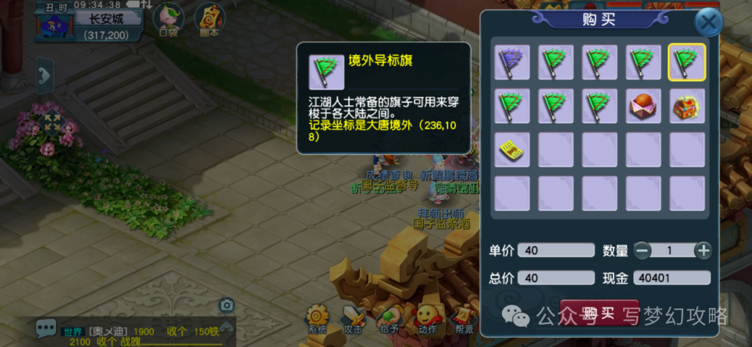 梦幻西游师徒任务攻略?-梦幻师徒任务2019-游戏人生