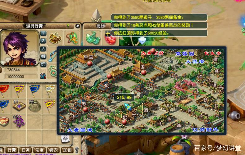 梦幻西游师徒任务攻略?-梦幻师徒任务2019-游戏人生