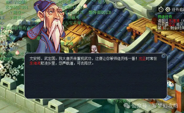 梦幻西游师徒任务攻略?-梦幻师徒任务2019-游戏人生