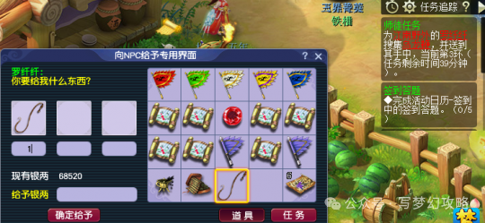 梦幻西游师徒任务攻略?-梦幻师徒任务2019-游戏人生