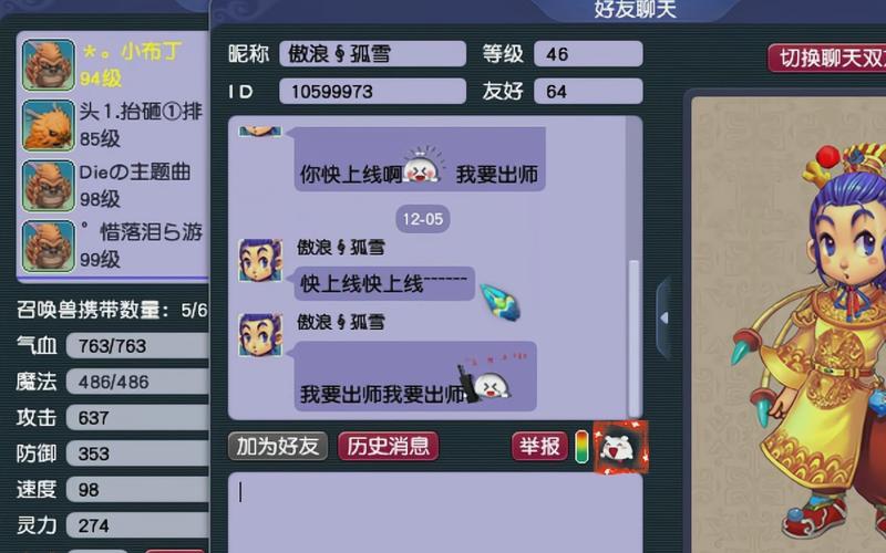 梦幻西游师徒任务攻略?-梦幻师徒任务2019-游戏人生