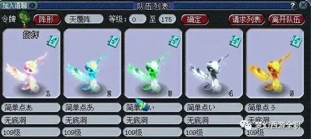 梦幻西游大闹天宫攻略