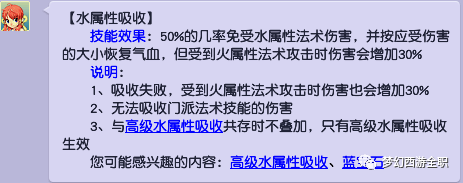 梦幻西游大闹天宫攻略