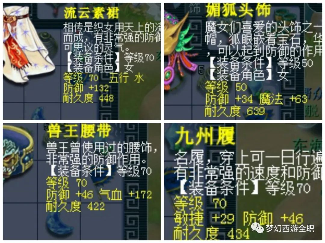 梦幻西游大闹天宫攻略