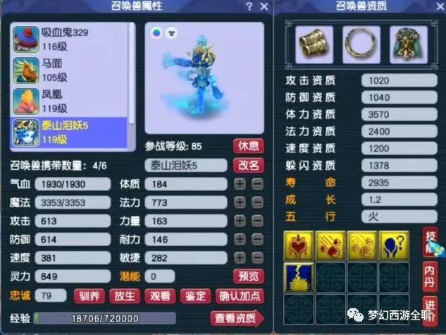 梦幻西游大闹天宫攻略