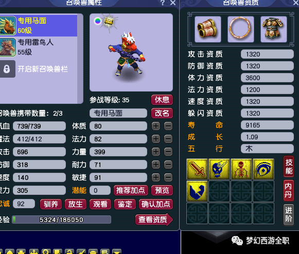 梦幻西游大闹天宫攻略