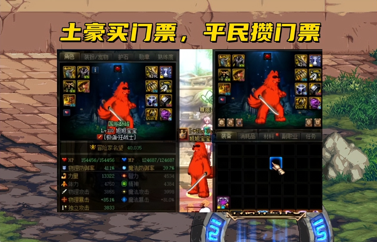 地下城与勇士怎么搬砖