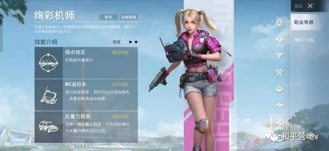 和平精英超体对抗