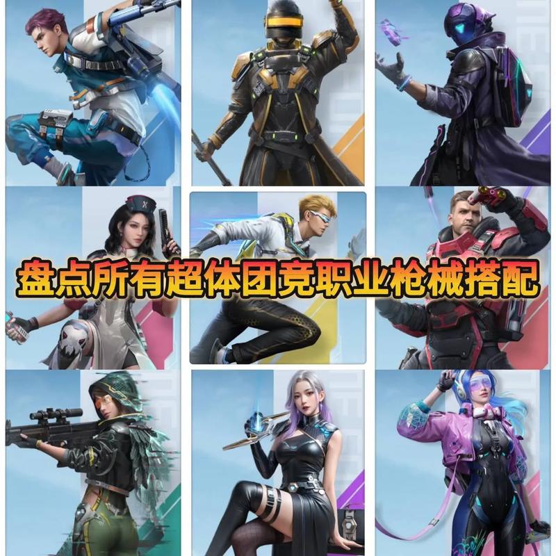 和平精英超体对抗