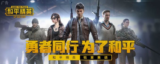 电脑怎么玩和平精英