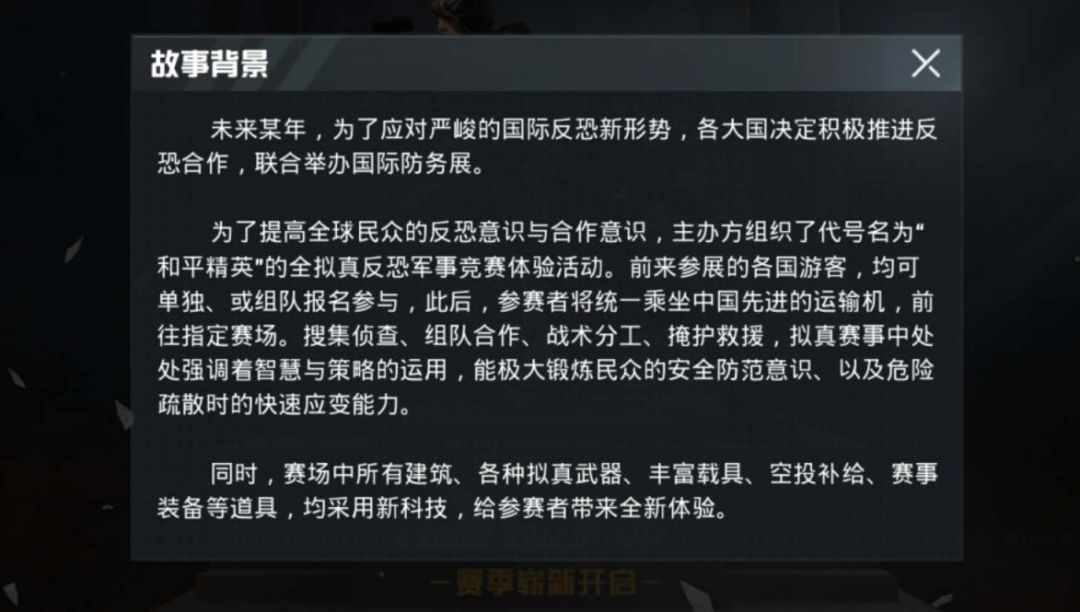 电脑怎么玩和平精英