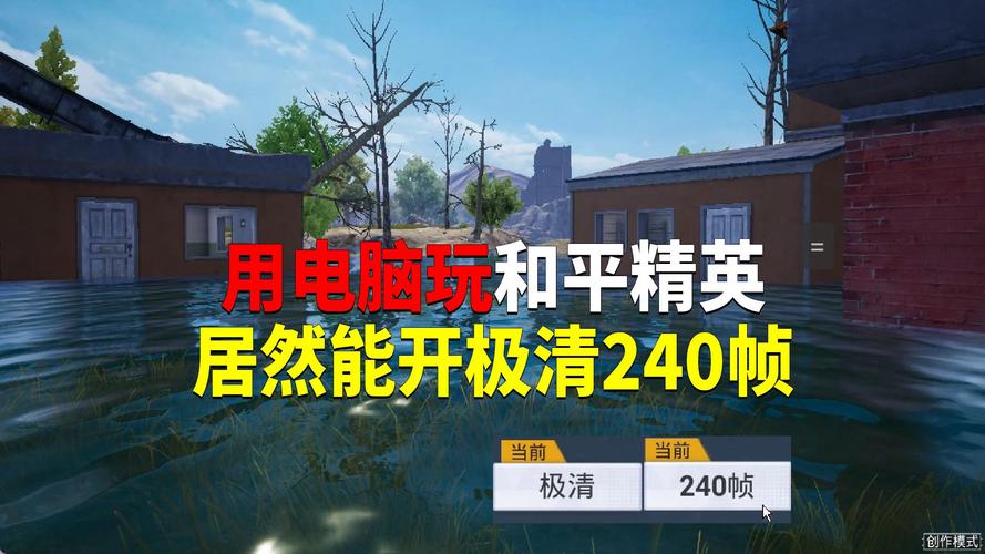 电脑怎么玩和平精英