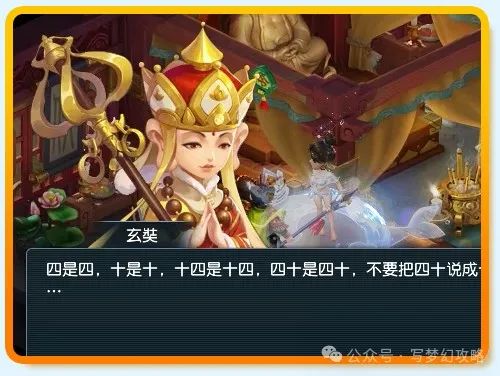 55剧情全攻略梦幻西游